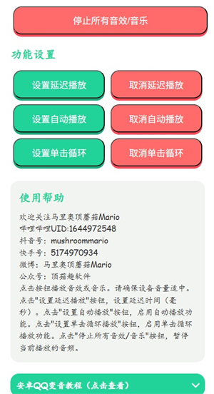 康神开播了语音盒app手机版1