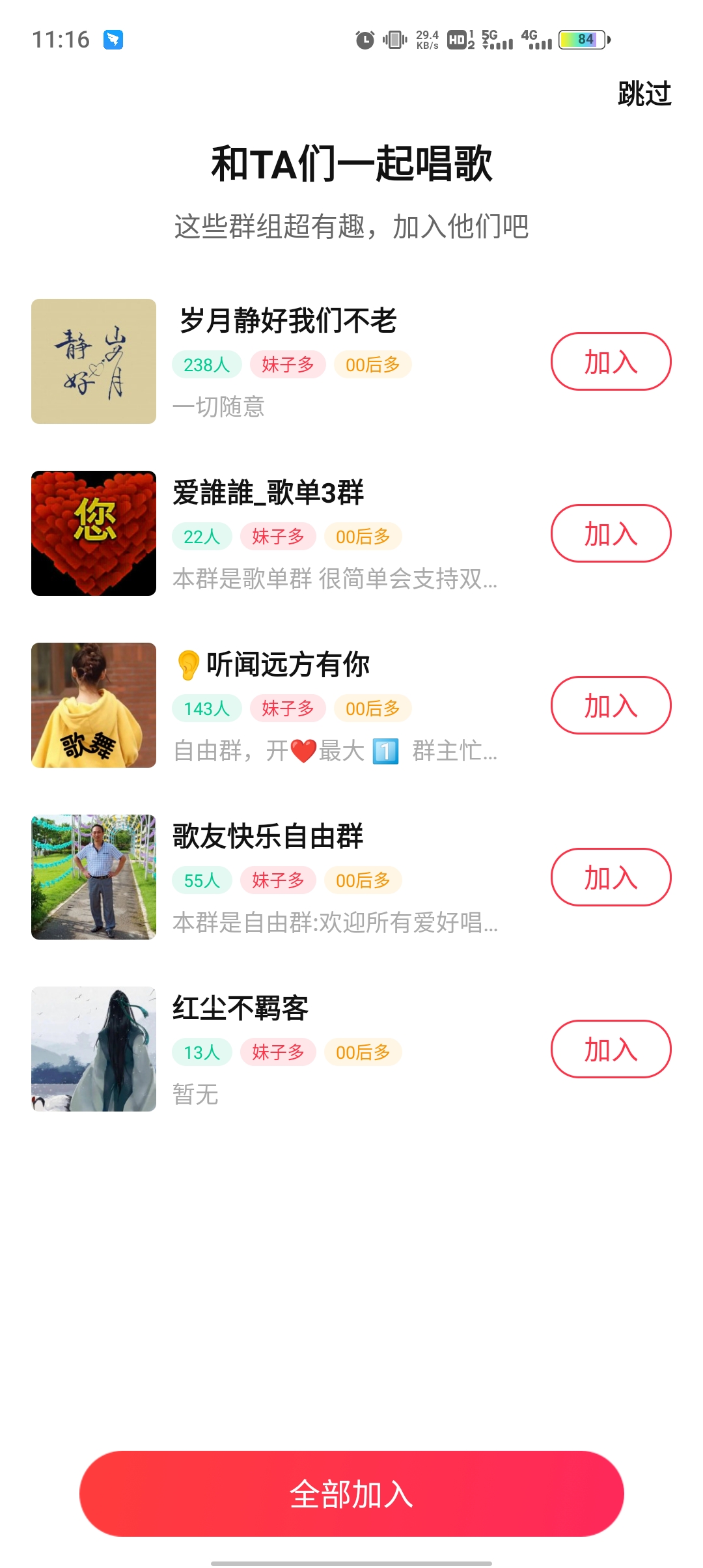 唱吧免费版0