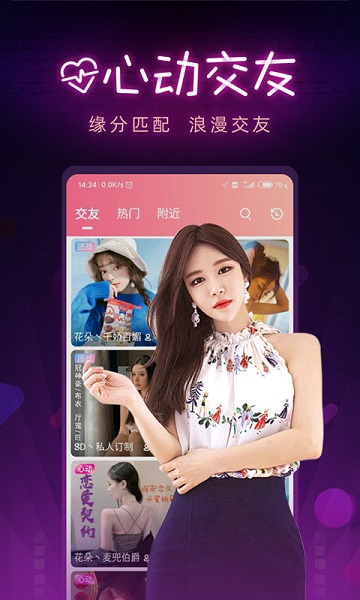 九秀直播app推广接单最新版0