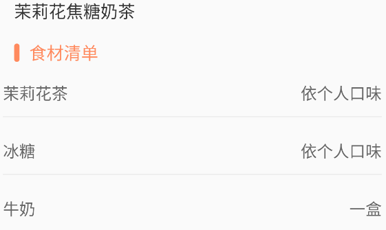 外婆菜谱大全app