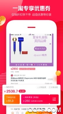 一淘 一淘