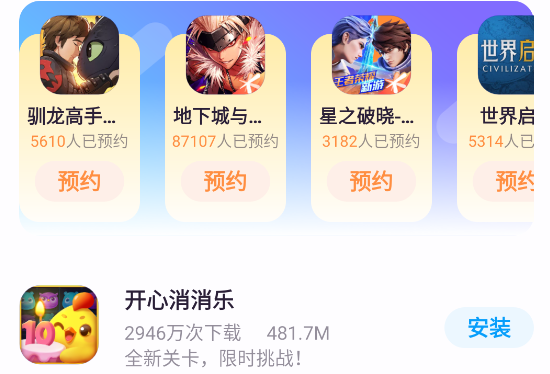 努比亚游戏中心app官方版