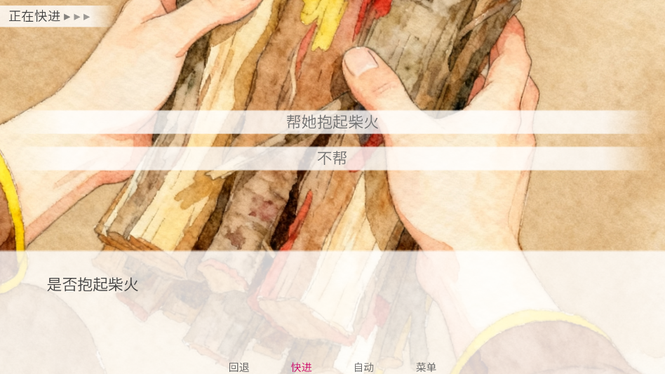 拯救她游戏手机版2