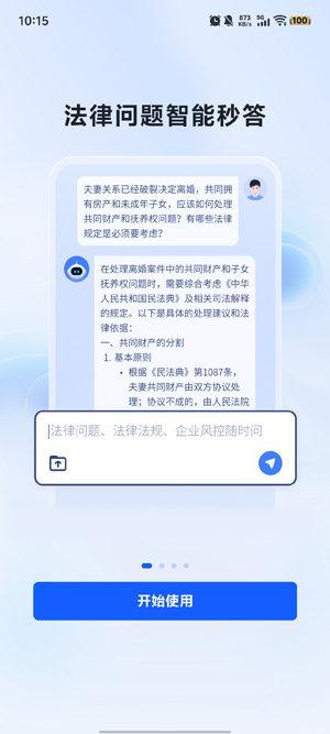 法易云app最新版本 法易云app最新版本