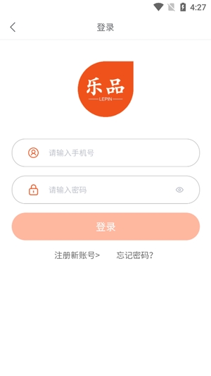 乐品云商app官方版