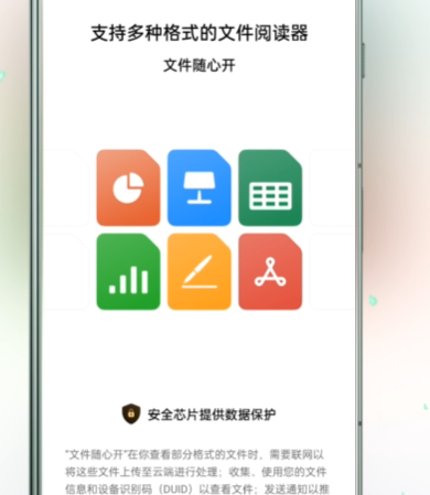 文件随心开wps定制版
