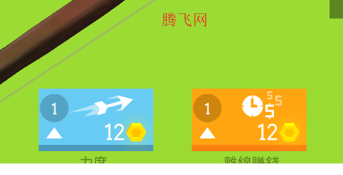 会飞的箭游戏手机版 会飞的箭游戏手机版