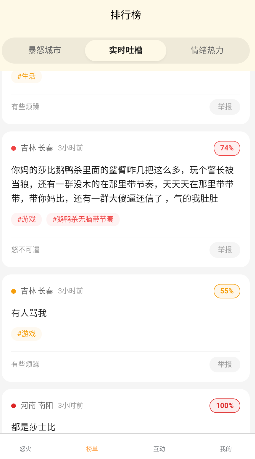 怒了么app手机版0