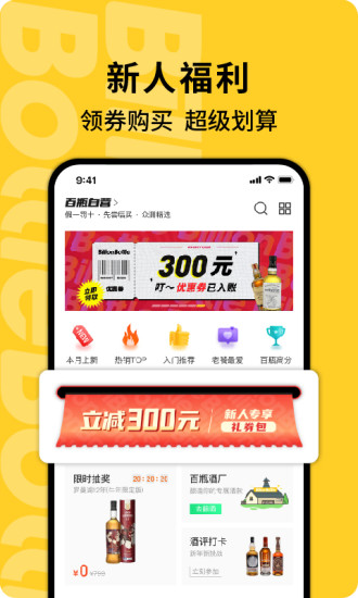 百瓶app安卓版3