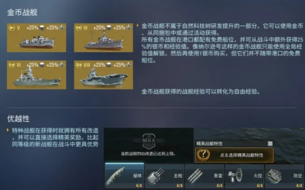 战舰世界闪击战手游官方版