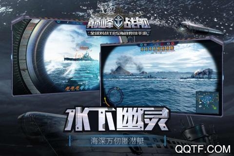 巅峰战舰手游最新版2