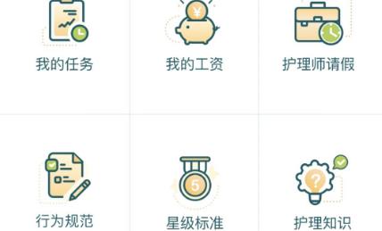 悦母婴护理师app最新版