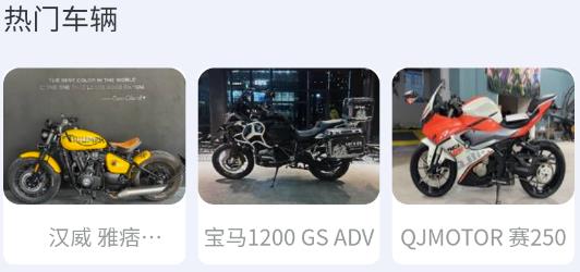 任我骑摩托车租赁app安卓版 任我骑摩托车租赁app安卓版