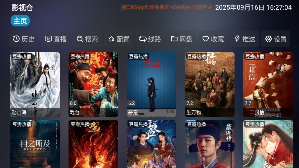 龙潭影视app电视版1