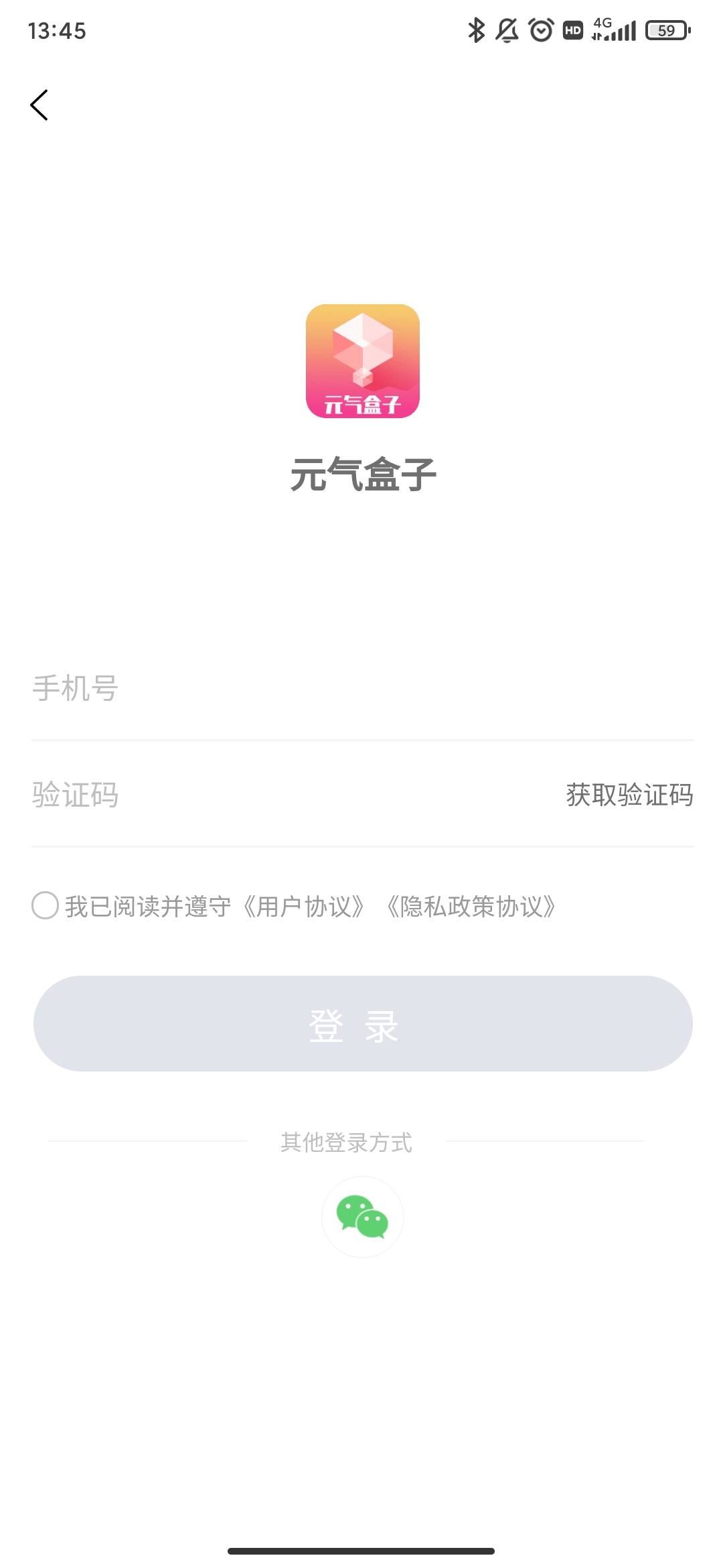 元气盒子app最新版0