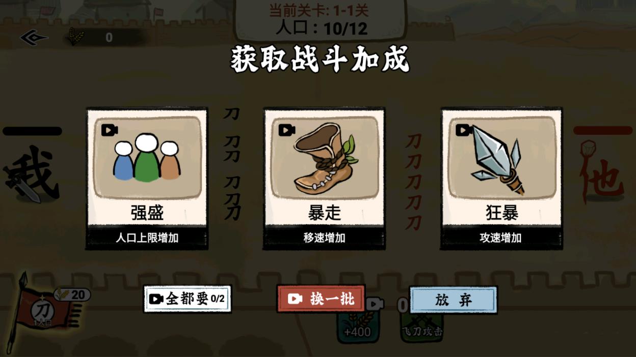 文字入侵游戏2