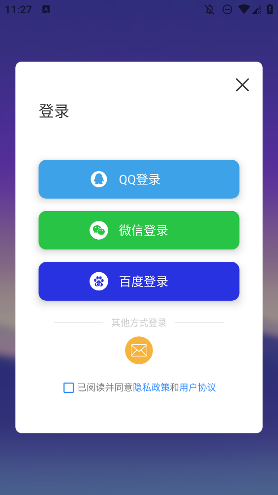 网络调试助手app官方版1