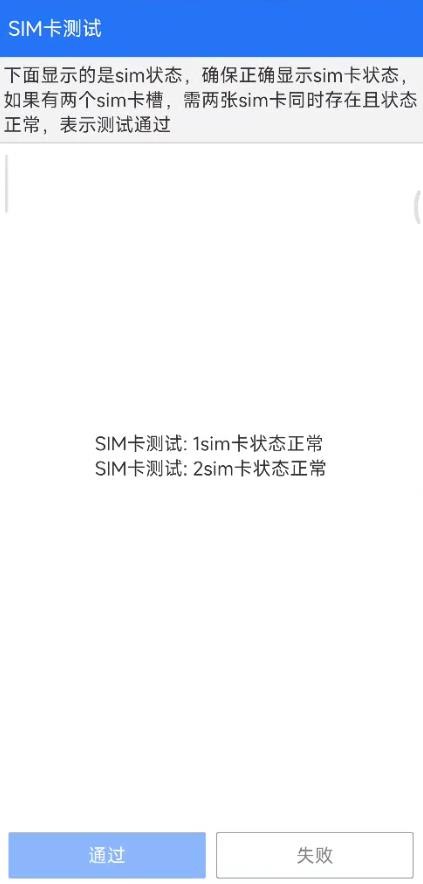 小米CIT检测apk2
