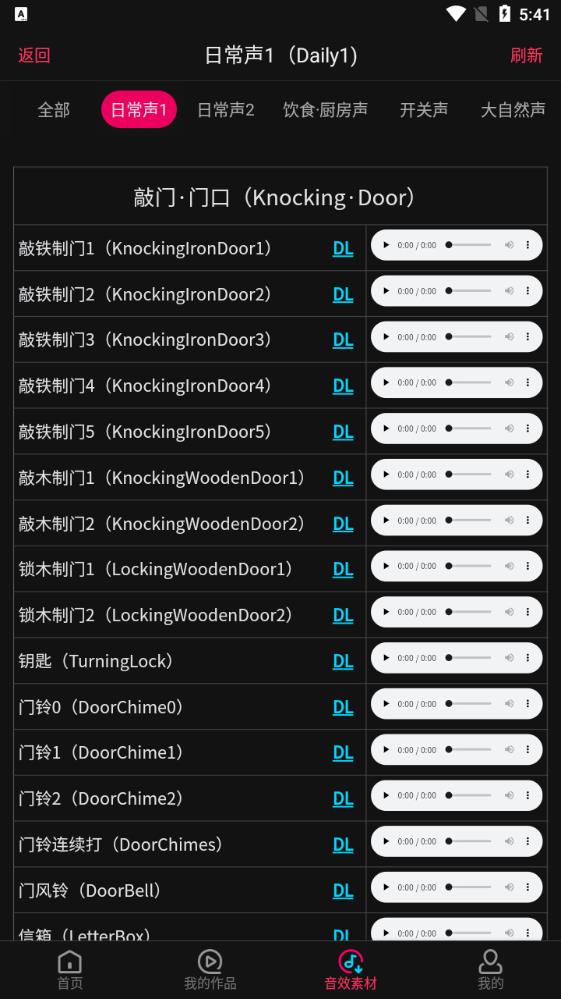 音编美声免费版7