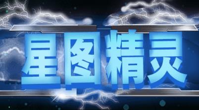 星图精灵app官方版