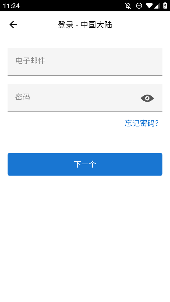Connect IQ手表应用商店软件1
