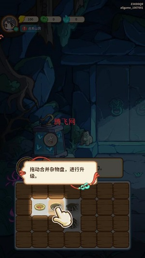 萤火夜话游戏手机版