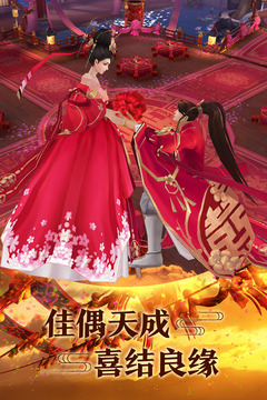 青云传手游安卓版3