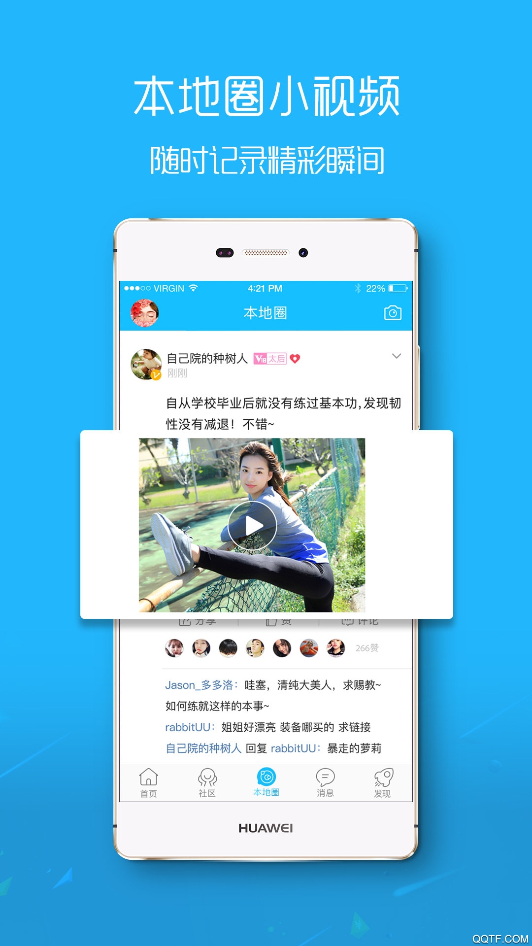 E滁州客户端3