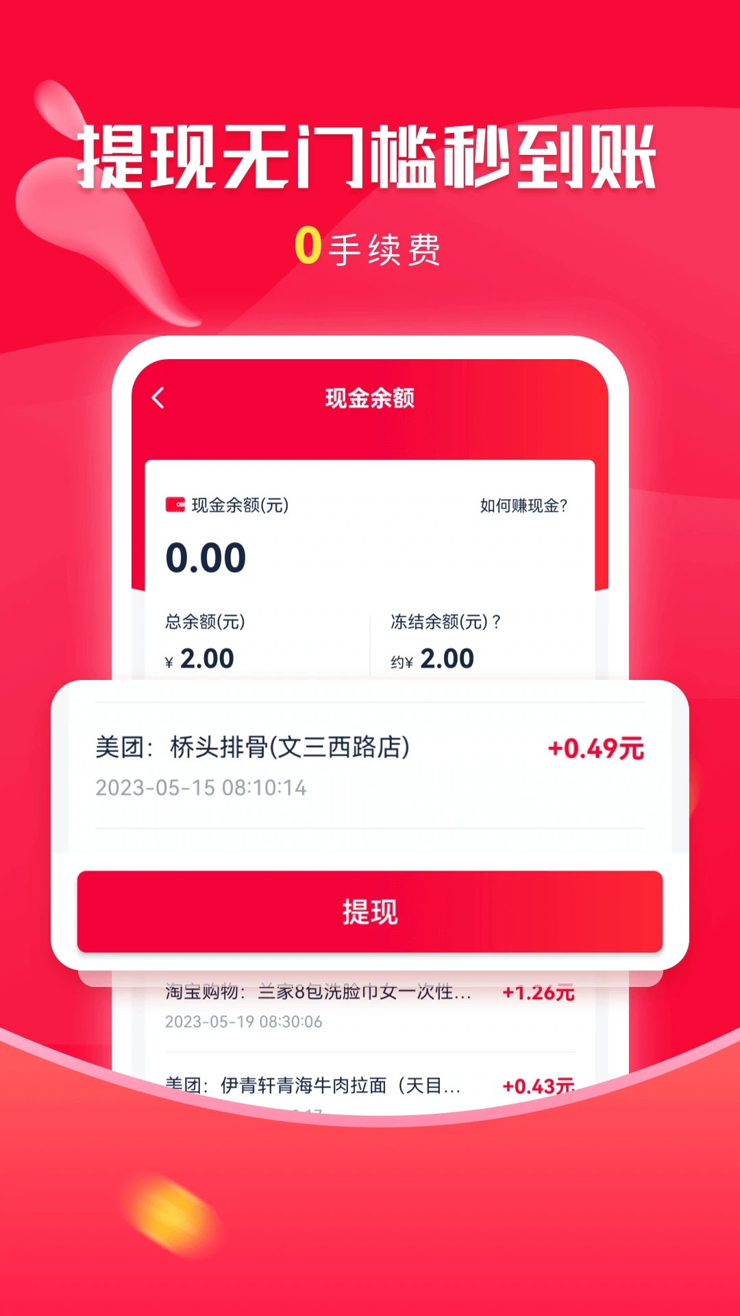 千千淘app手机版1