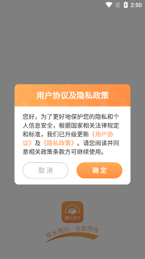 耀玩游戏平台官方版0