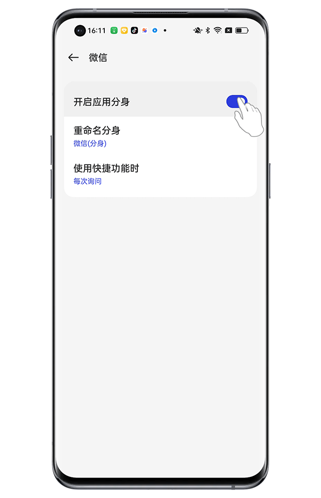 oppo系统分身app官方版3