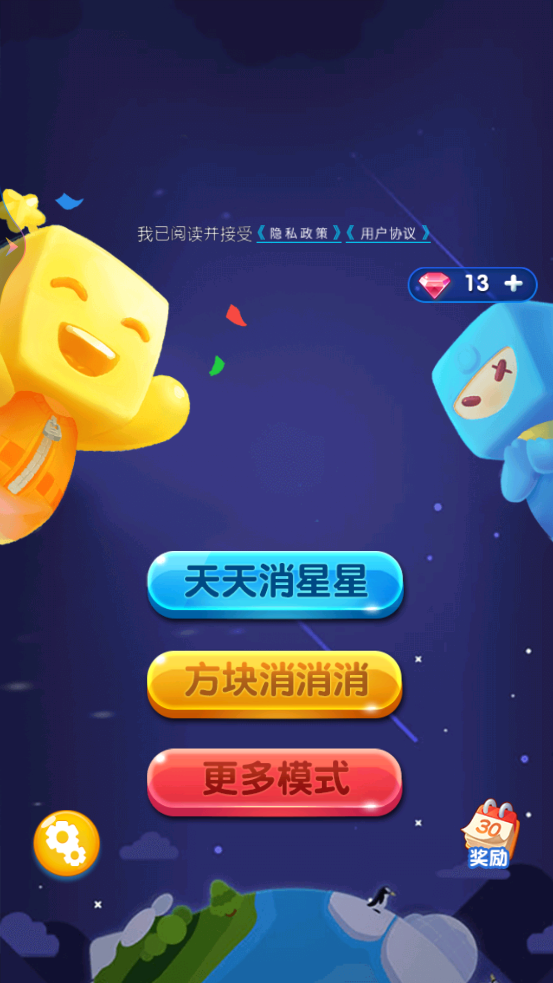 缤纷消糖果最新版2