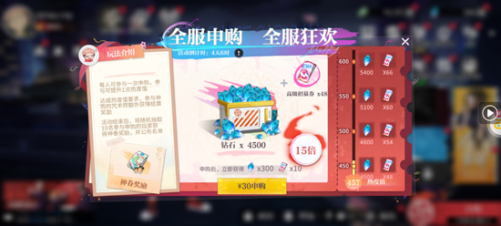 零界战区SP伏黑惠返场