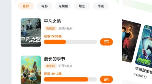 追萝卜追剧APP官方版 追萝卜追剧APP官方版