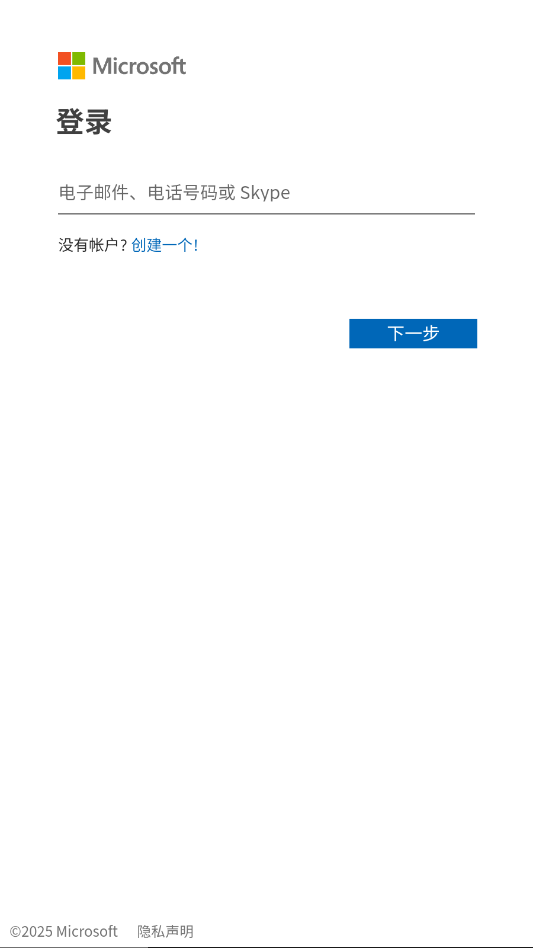 Microsoft Office Mobile安卓版(M365 Copilot)0