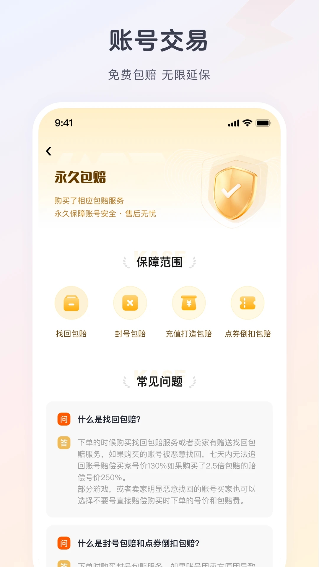 逆光代售app官方版0