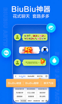 讯飞输入法app官方版3