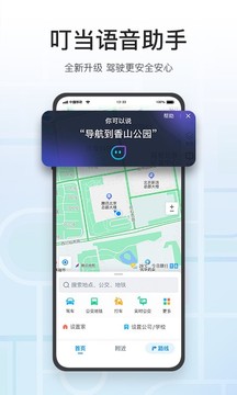 腾讯地图导航app最新版0