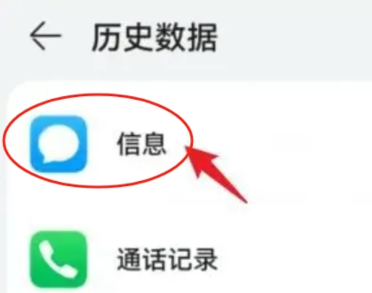 荣耀信息app安装包