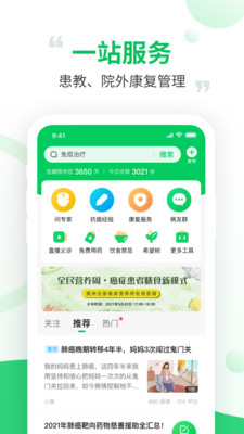 觅健康医疗app官方版0