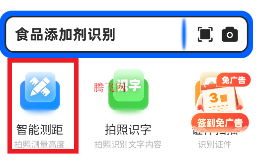 至尊测量仪app安卓版 至尊测量仪app安卓版
