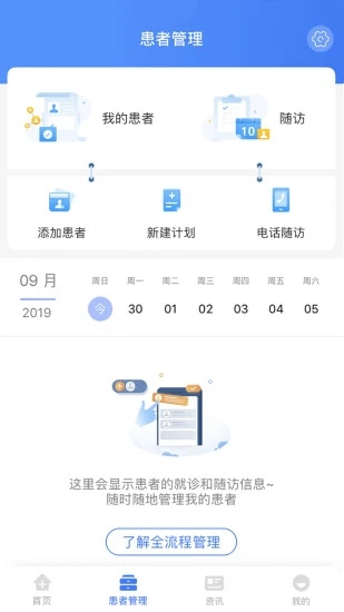 纳里医生APP官方版0