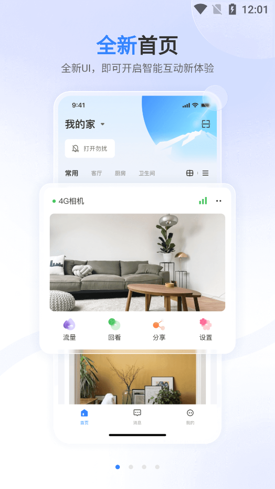 唯哆监控app最新版0