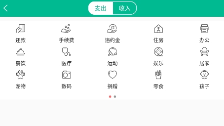 imtok记账app最新版 imtok记账app最新版