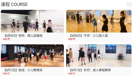 蓝舞者app官方版 蓝舞者app官方版