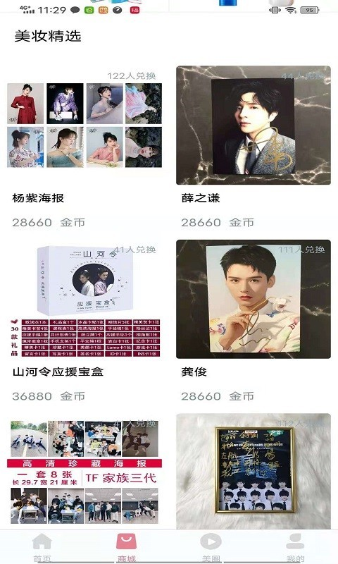 盒盒乐app官方版0