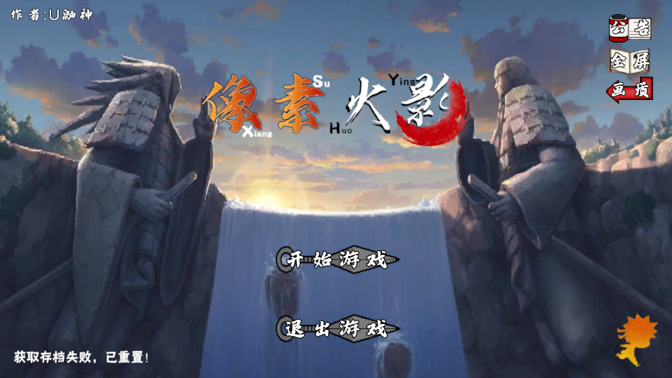 像素火影忍者之神版本安卓版(像素火影-次世代)0