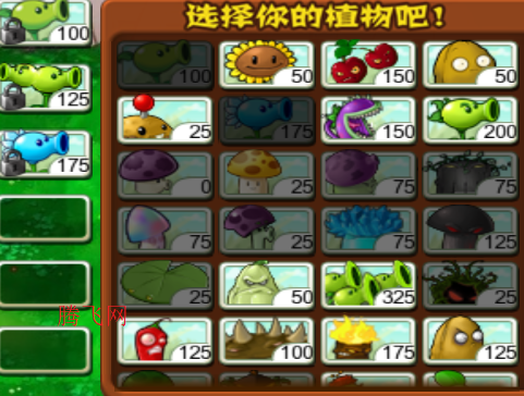 植物大战僵尸手表版apk
