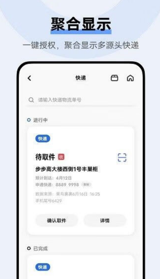 vivo小V建议组件app0