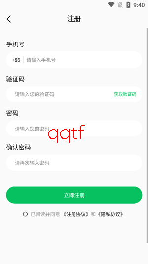 俊杰租号app官方版